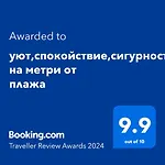 уют,спокойствие,сигурност на метри от плажа Appartement St Constantin et Helena